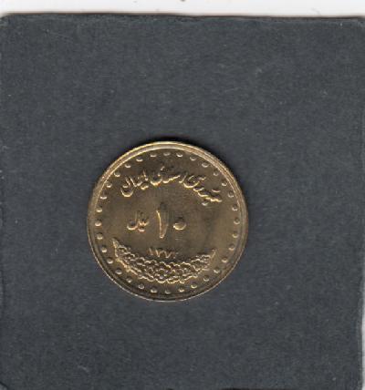 Beschrijving: 10 Rials  MAUSOLEUM